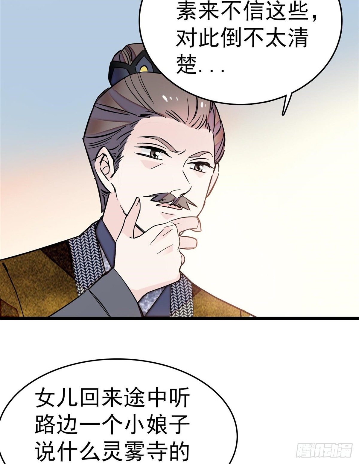 第50话 被忘十六年的孩子42