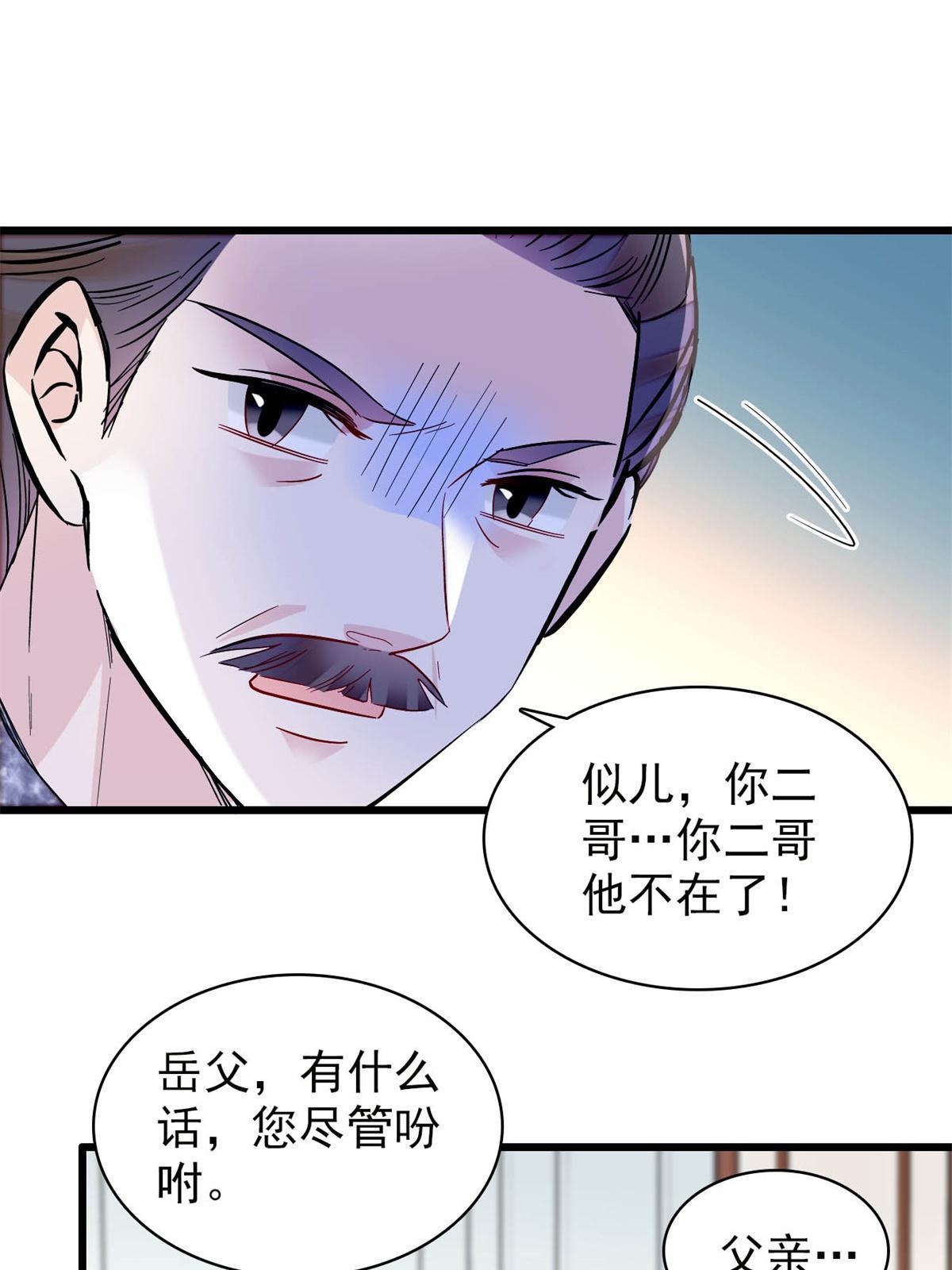 第265话 我去找回姜湛遗体！4