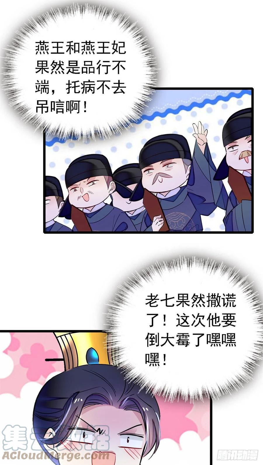 第168话 弹劾燕王夫妇？反弹45