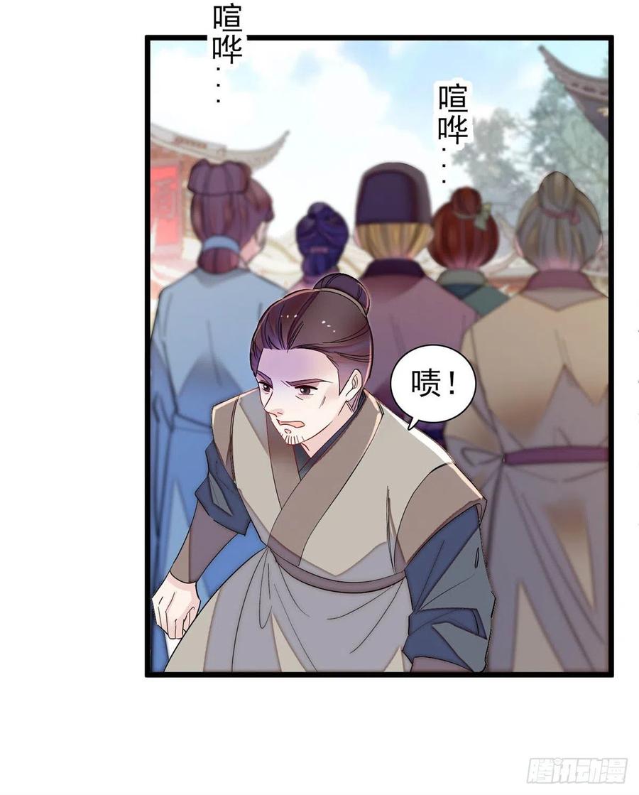 第194话 诱饵34
