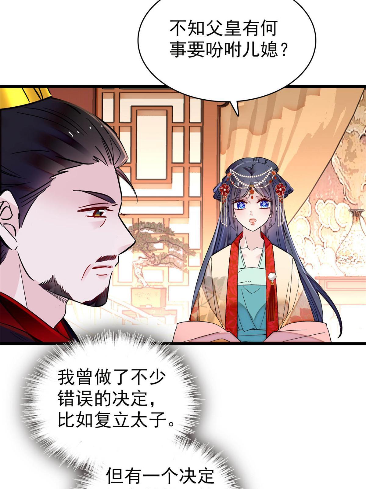 第262话 敢摸阿似我就宰了他！15