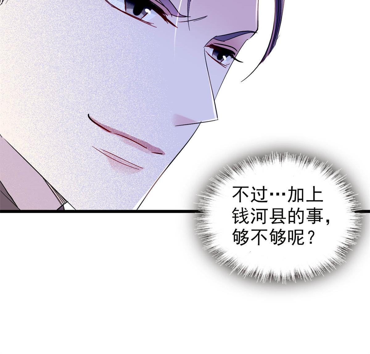第249话 我要永远住在阿似心上29