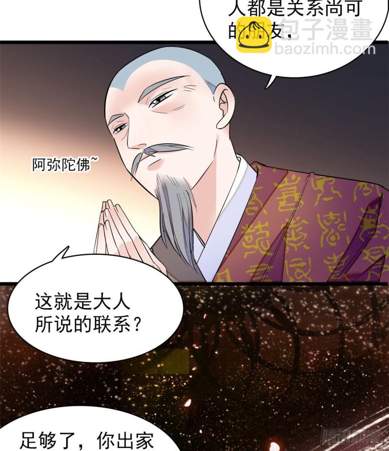 第66话 名侦探姜似26