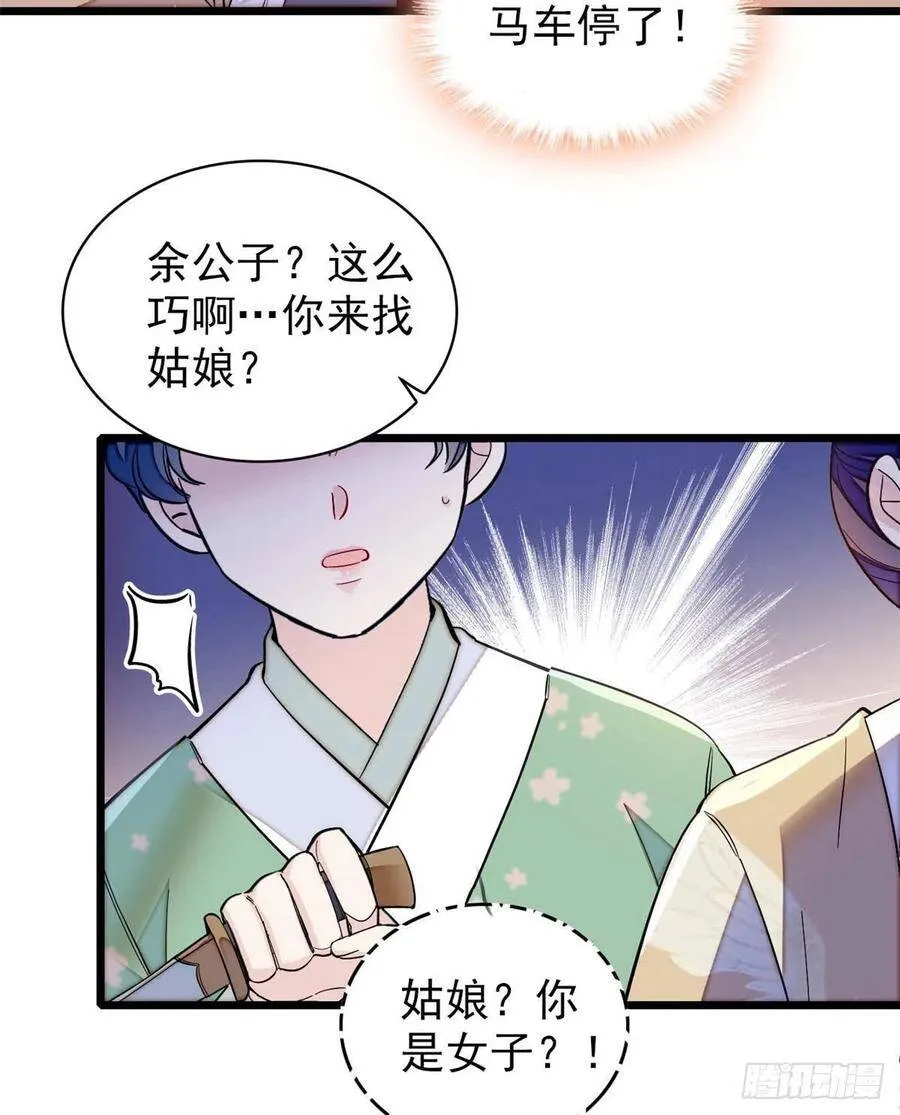 第109话 替罪羊楚楚7