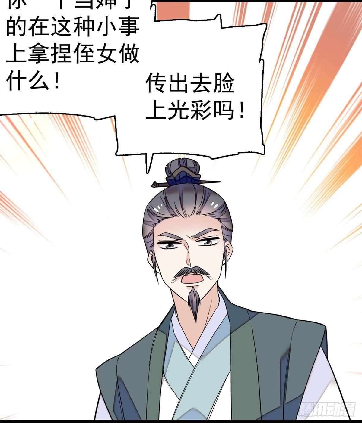 第20话 面子和尊严是两码事28