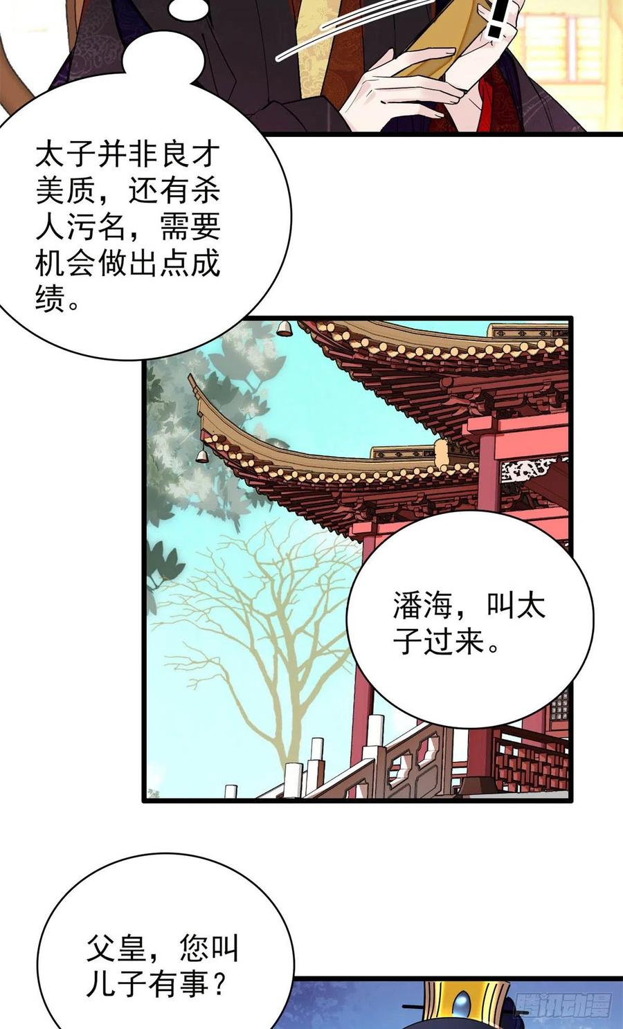 第213话 燕王的好运来了25