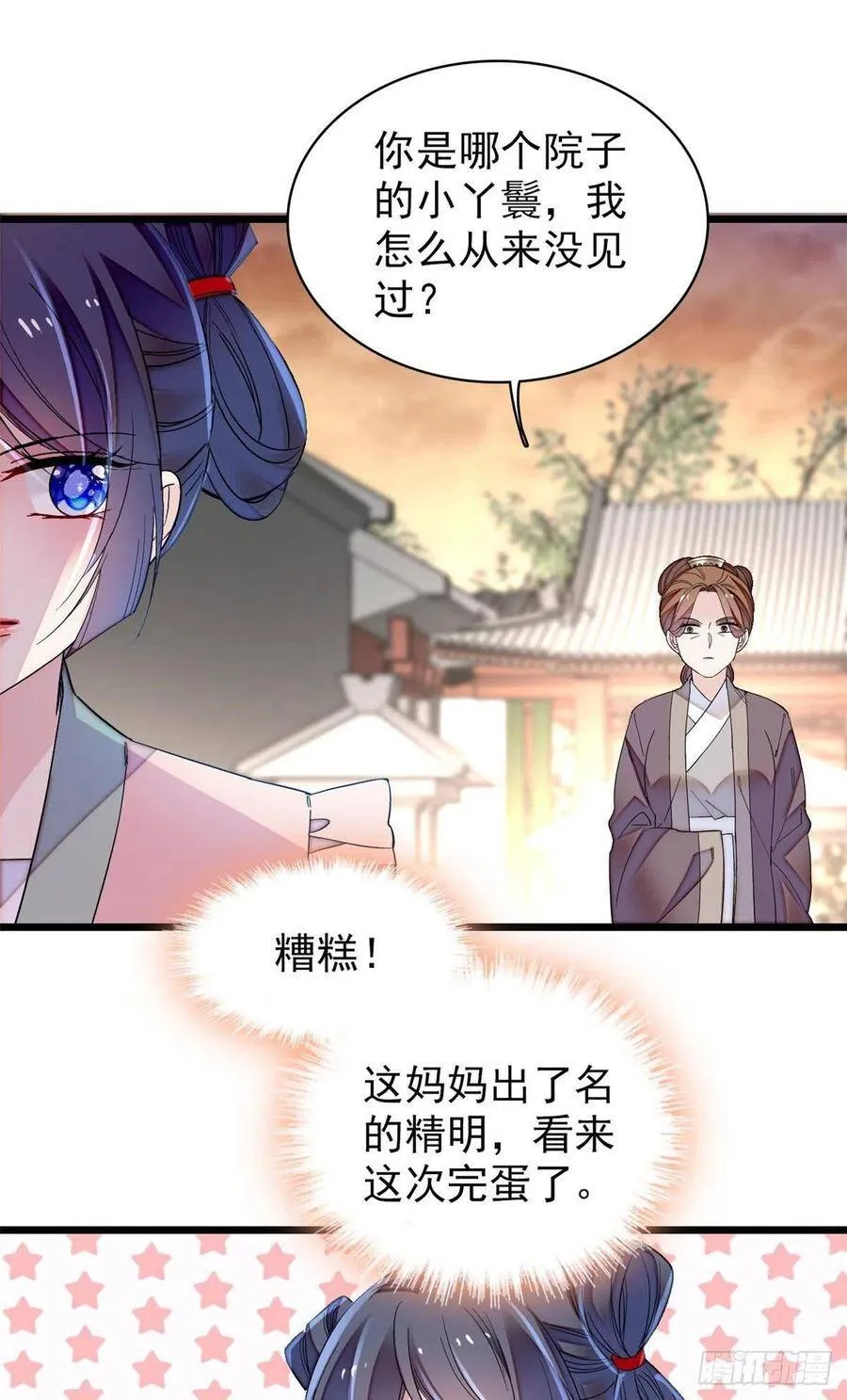 第115话 不如我们重新开始37