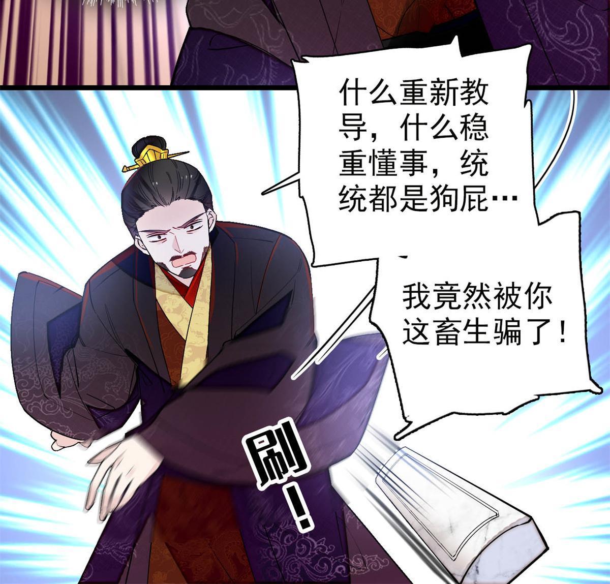 第247话 二牛让你现出原形！29