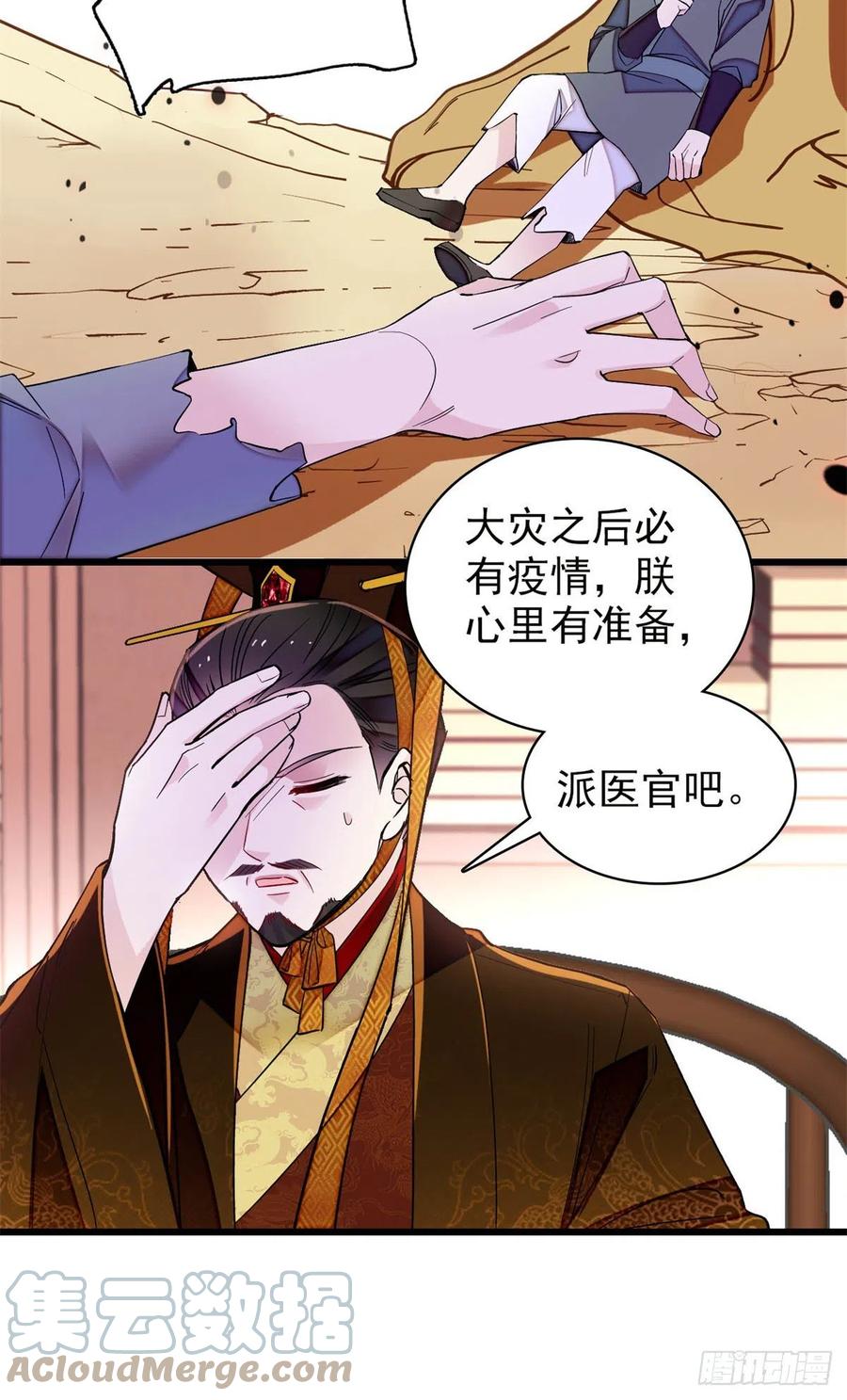 第212话 太子，回来了10
