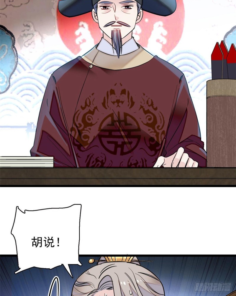 第96话 与季崇易重逢9