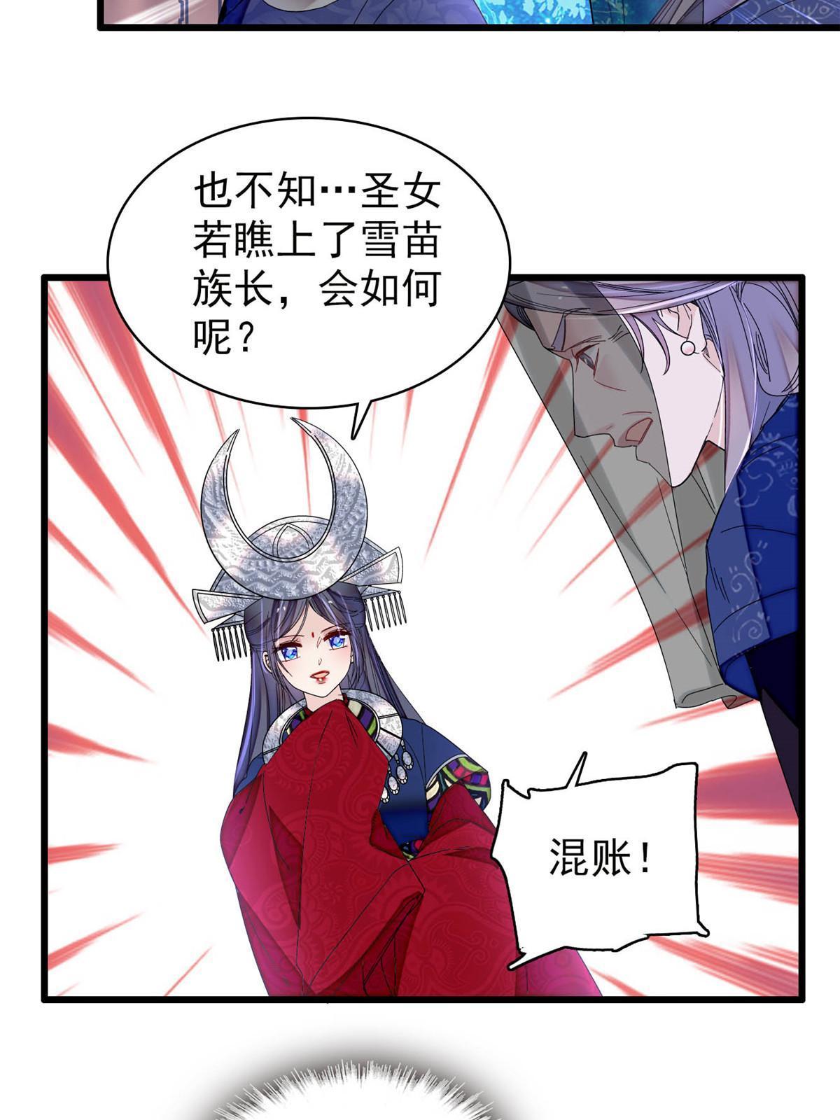 第292话 龙之七子的预言8