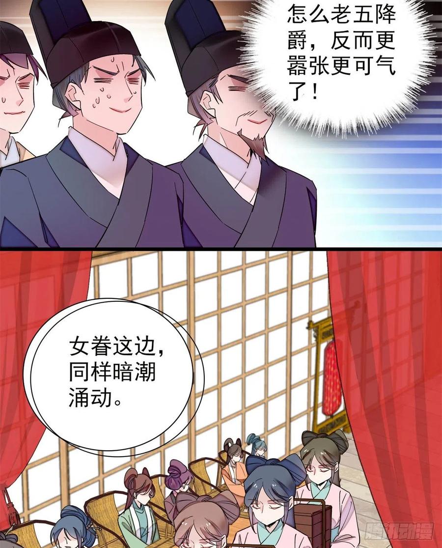 第204话 齐王妃动了杀心？37