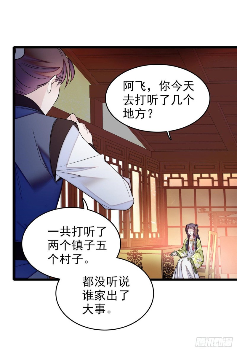 第61话 良心？我没有19