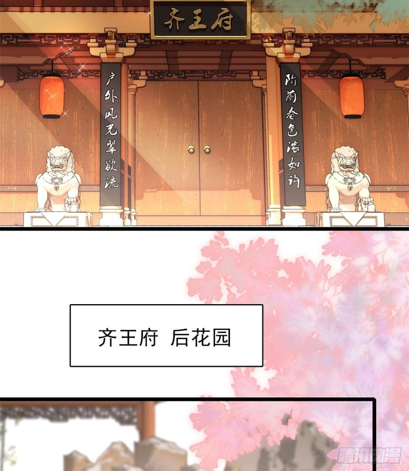 第78话 十八岁生辰和谁过？39