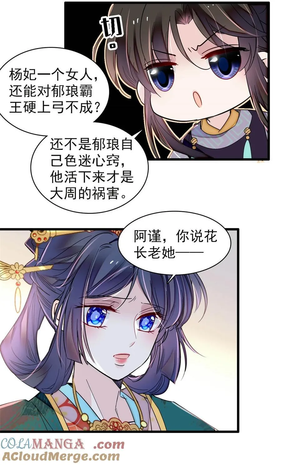 375 阿谨还在里面！18