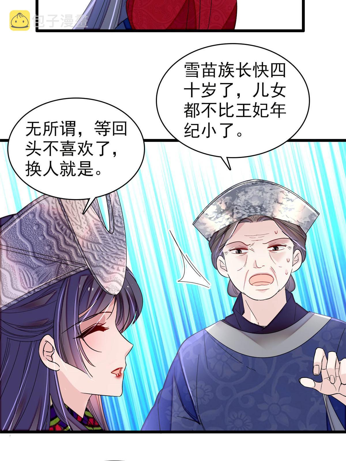 第292话 龙之七子的预言12