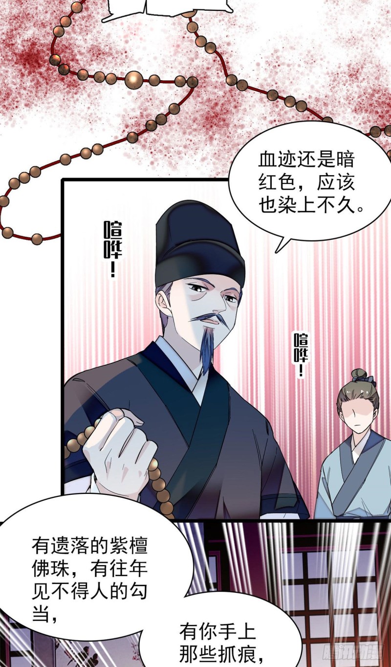 第67话 余七哥和我四妹怪怪的14