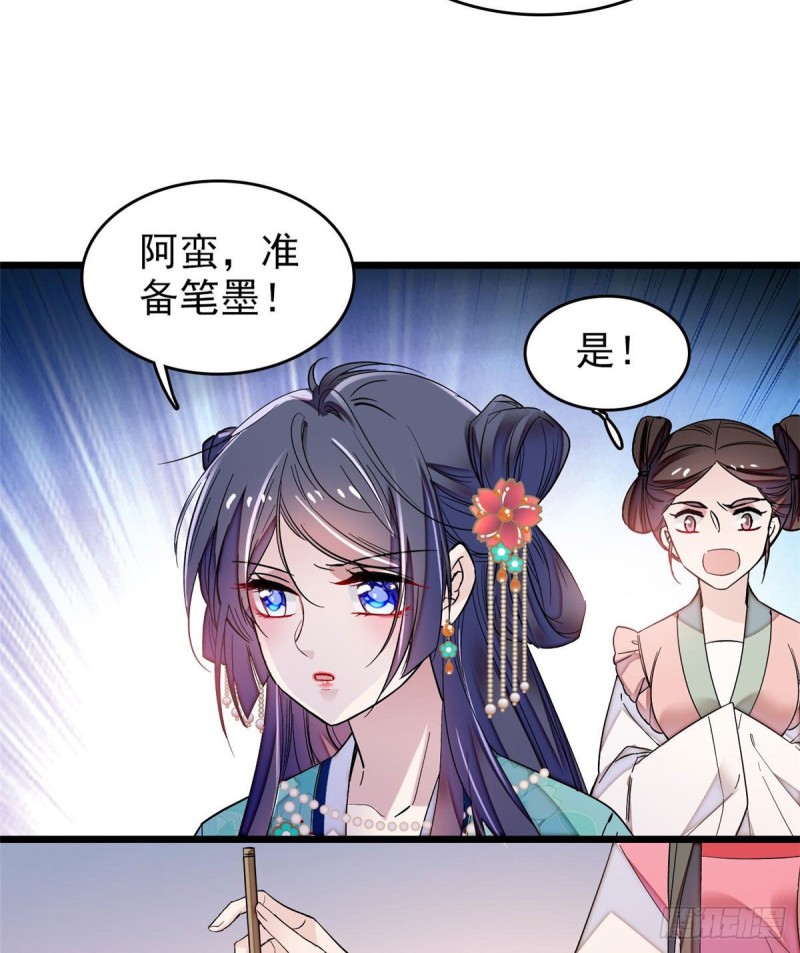 第70话 带上我吧2