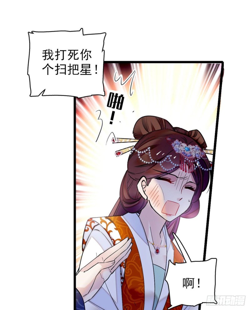 第77话 要不要认识一下我儿子6