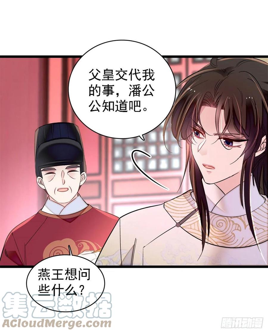 第187话 孩子动了！18