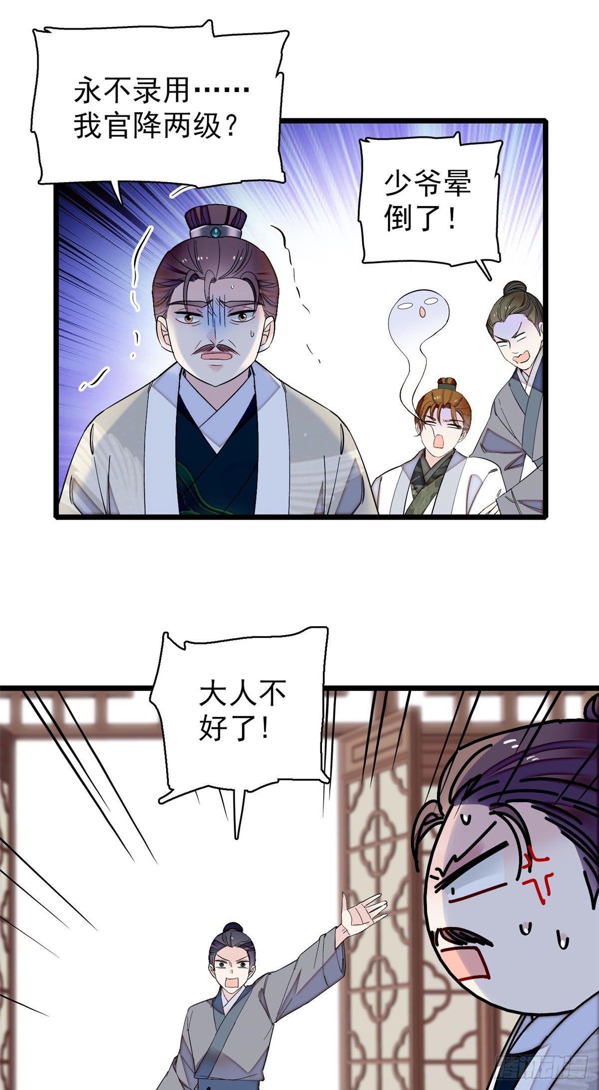 第120话 朱子玉的末日28