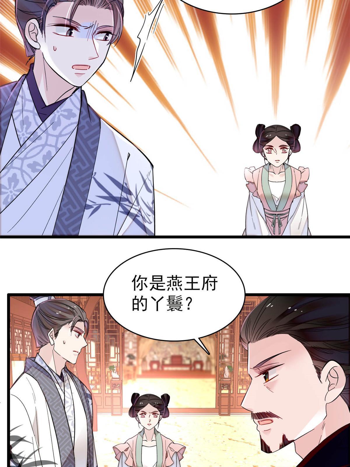 第273话 佛祖当然保佑我们王妃43