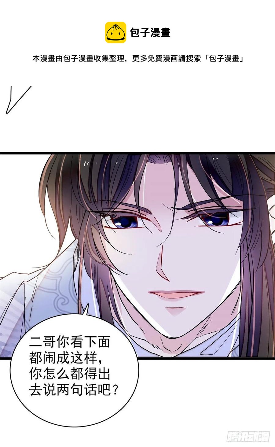 第216话 临阵脱逃？想得美44