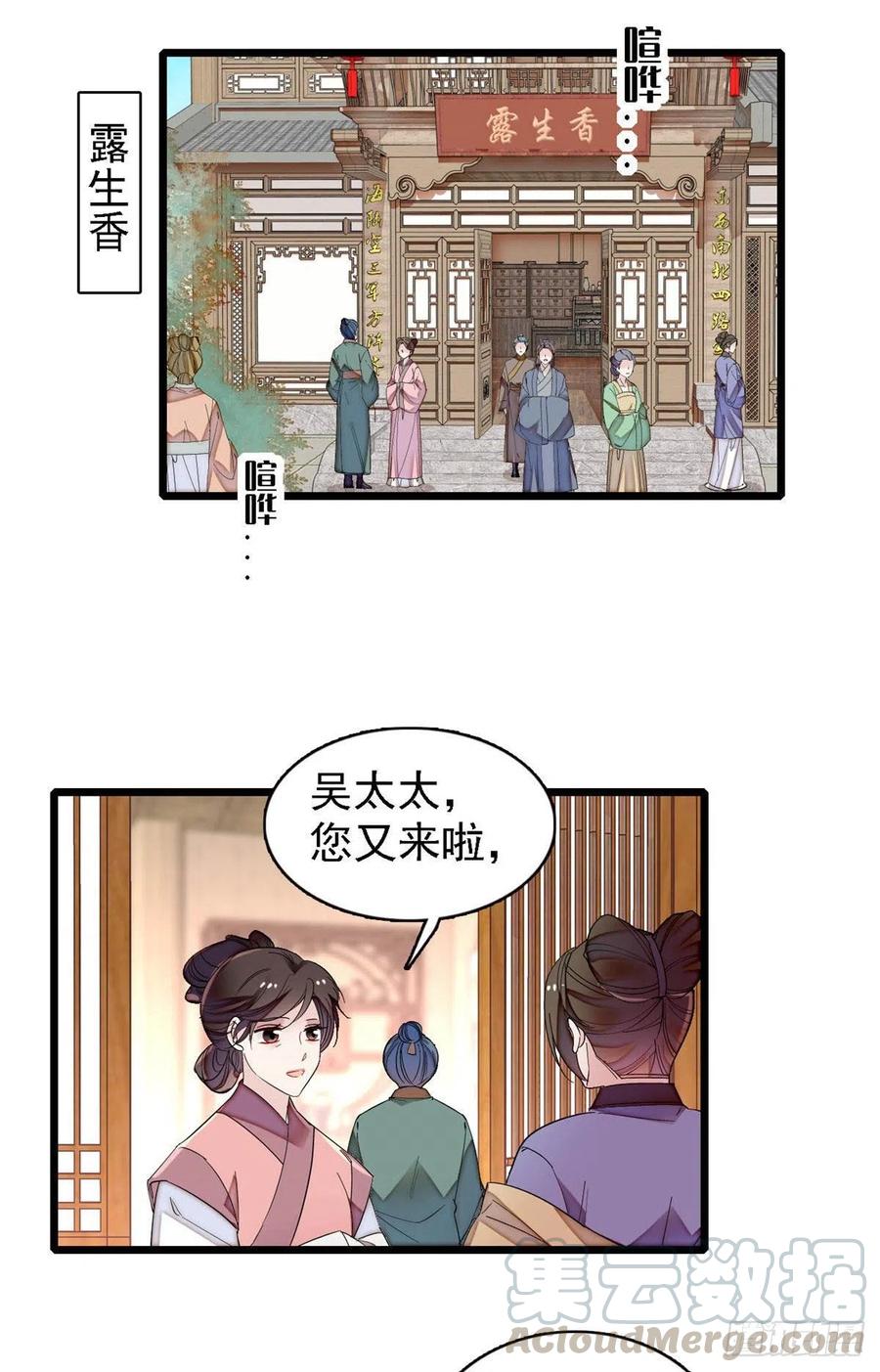 第146话 回娘家34