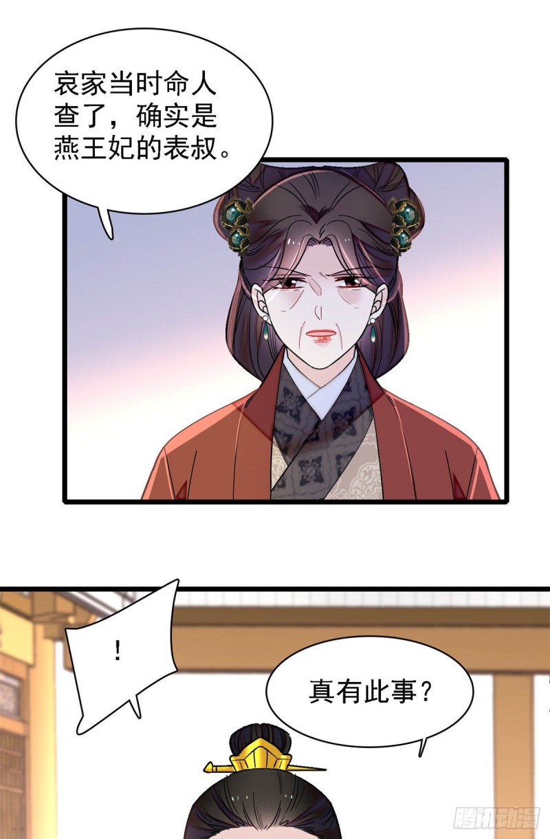 第190话 还是老七媳妇讲道理4