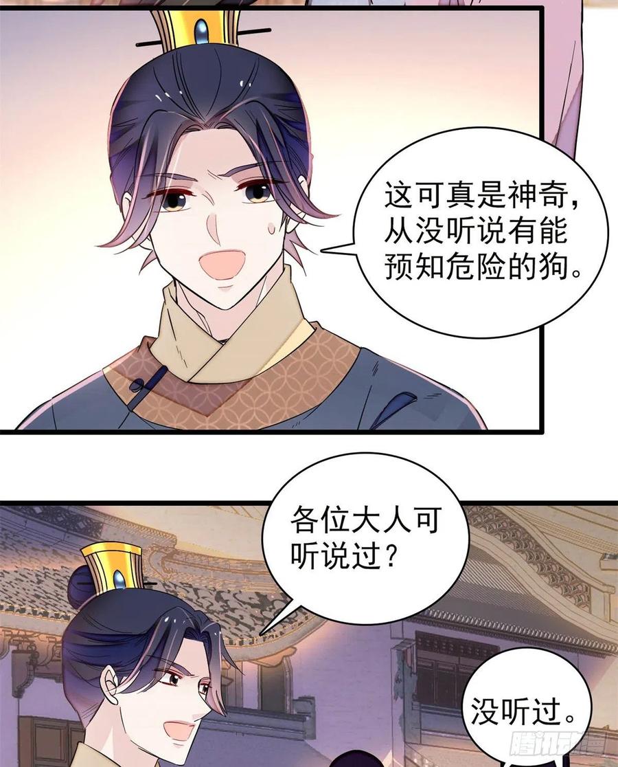 第218话 影帝二牛来了！29