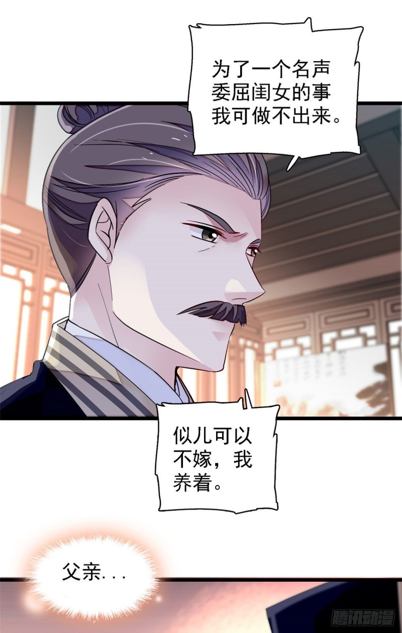 第98话 恶女崔明月24
