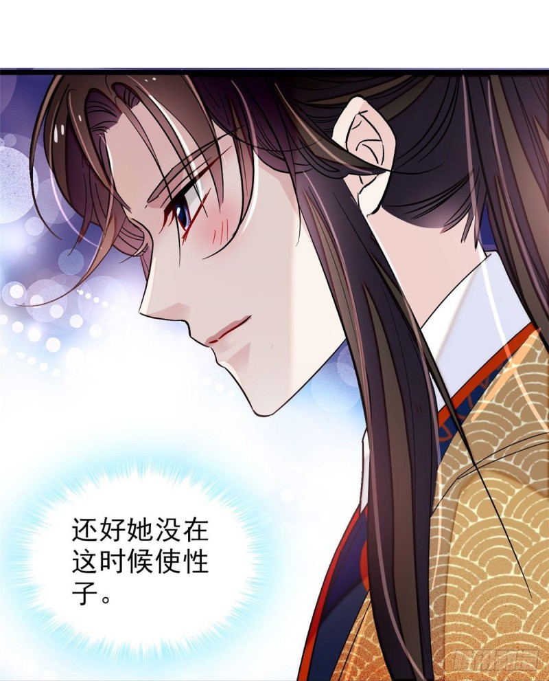 第93话 你的狠劲太对我胃口了31
