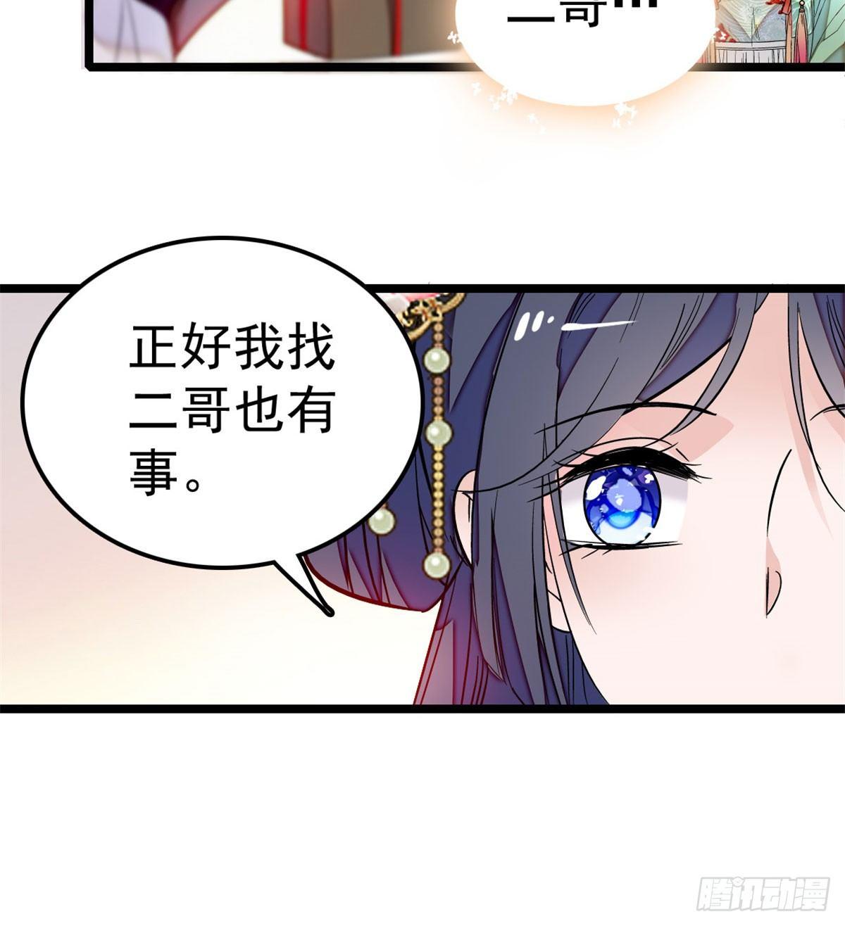 第07话 欺负我妹妹的下场60