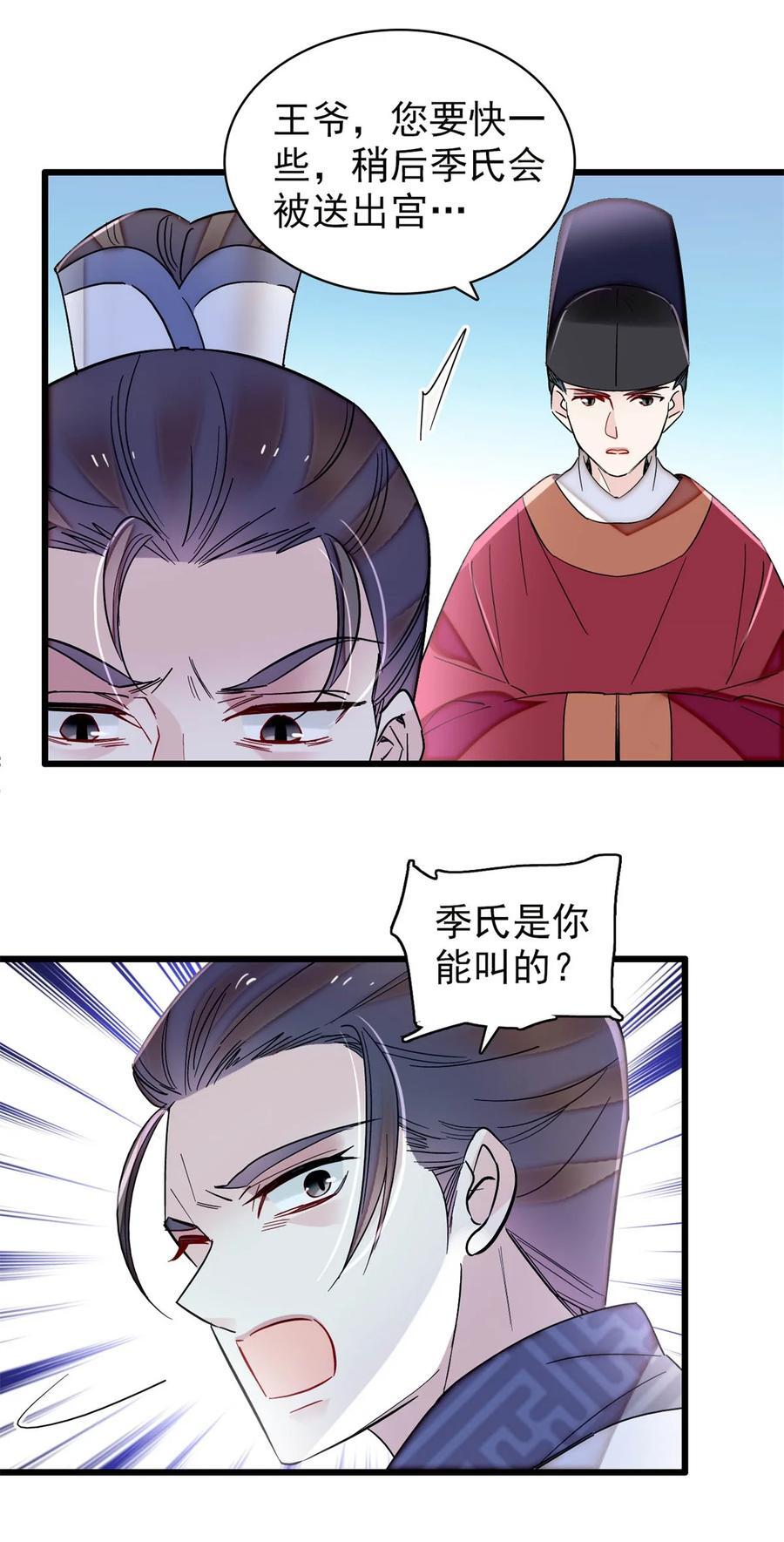 351 我怎么能怀疑母后23