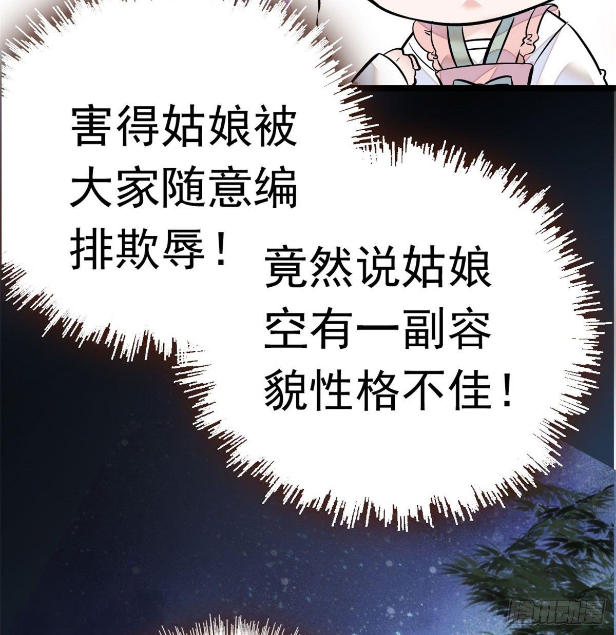 第01话 未婚夫有了心上人？14