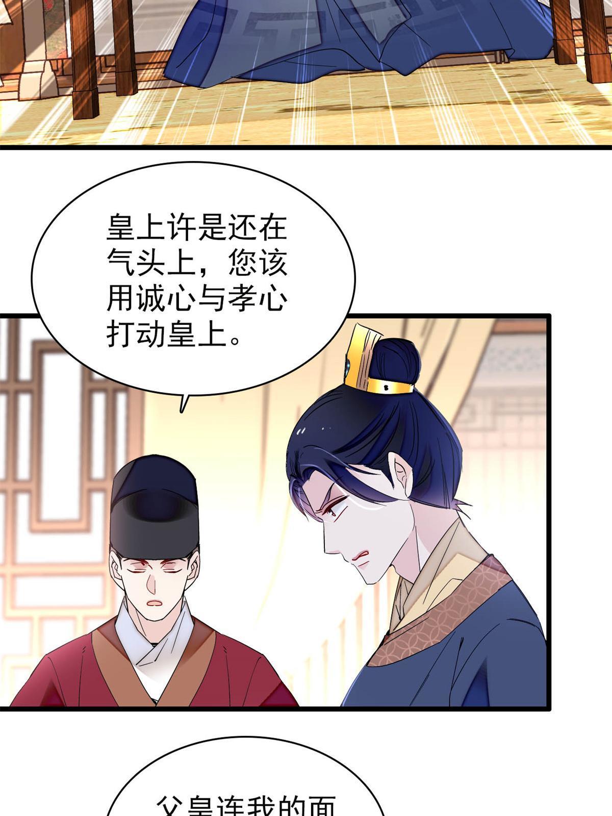第251话 燕王妃的提点43
