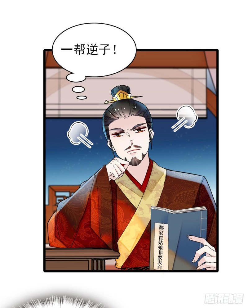 第80话那个混账家伙哪里会吃亏2