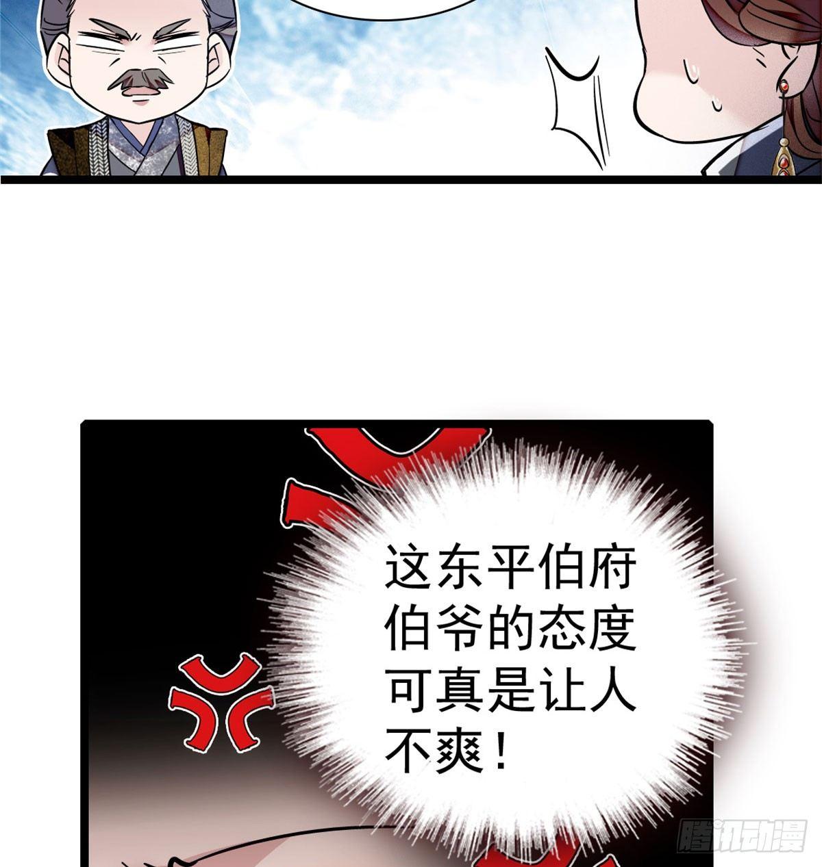 第05话 破亲，不退留着过年吗79