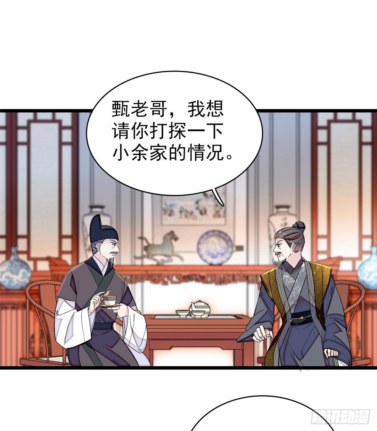第121话 小余这个骗子！45