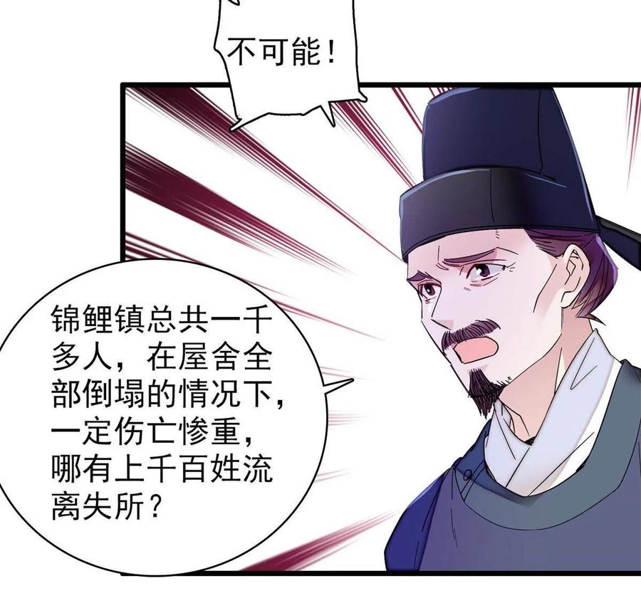 第228话 燕王归来17