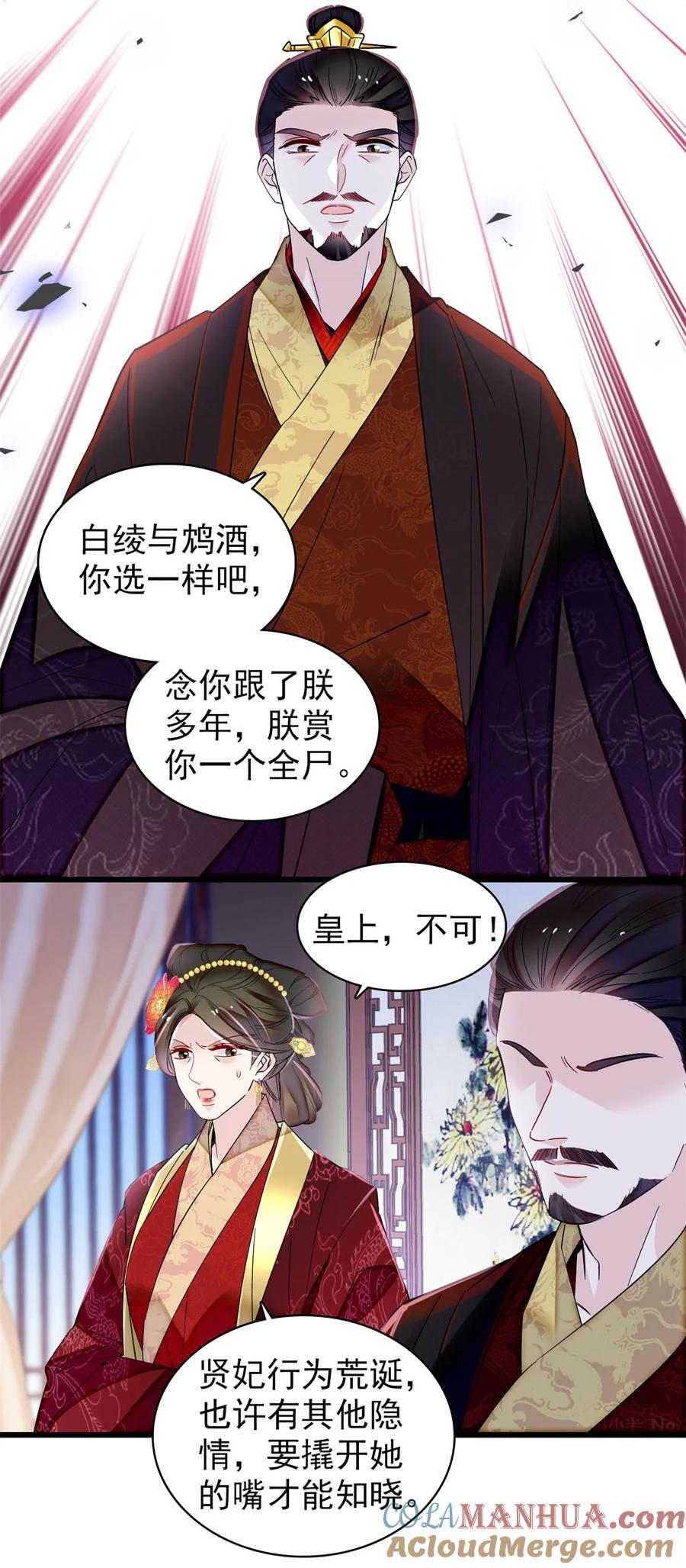 350 贤妃殒命32