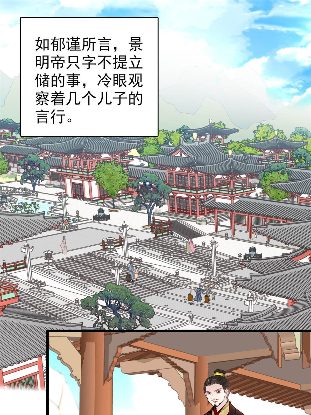 第264话 二哥死了？！6