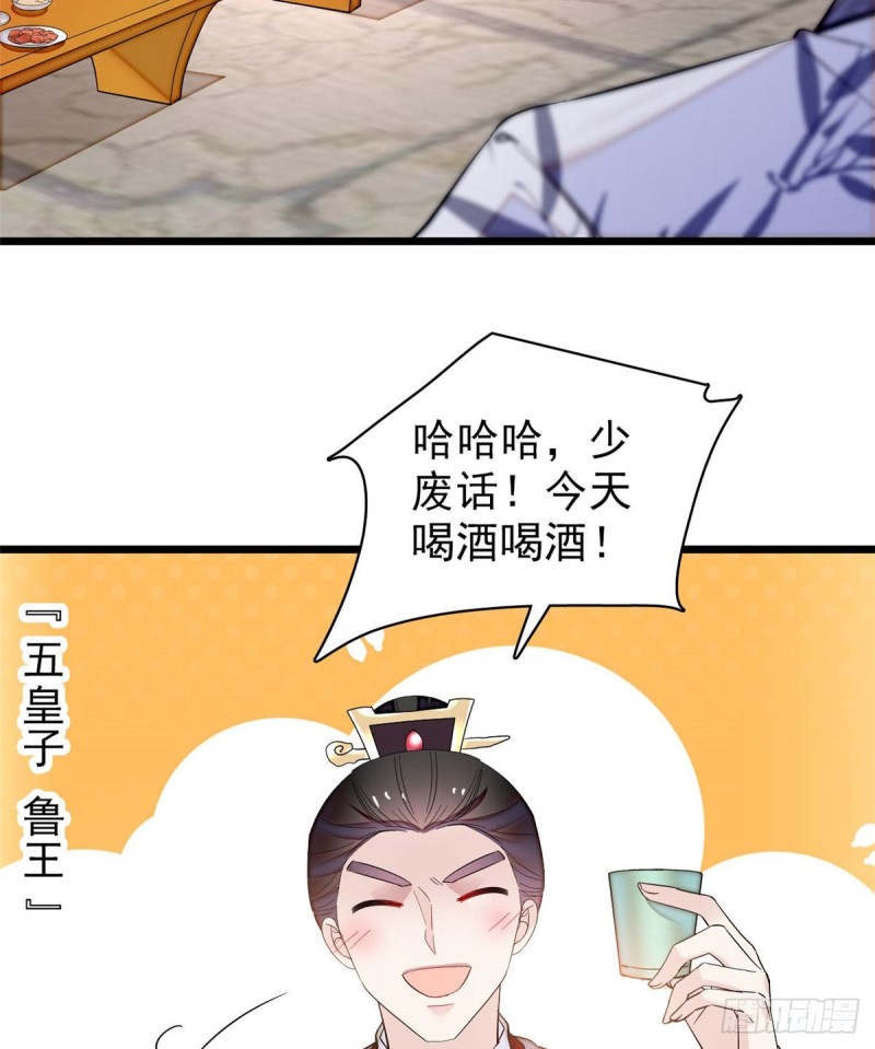 第78话 十八岁生辰和谁过？48