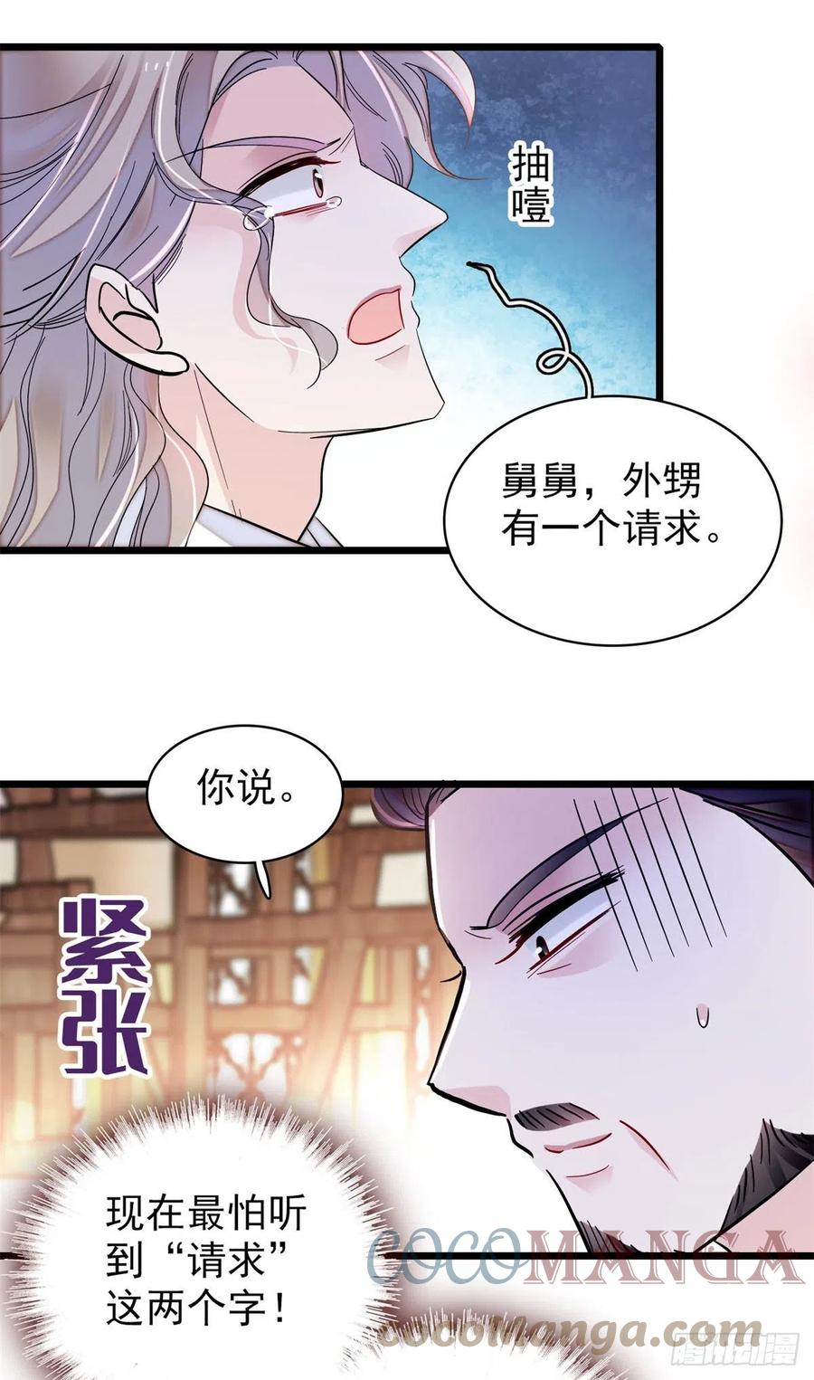 第202话 迟一点，泉下见15