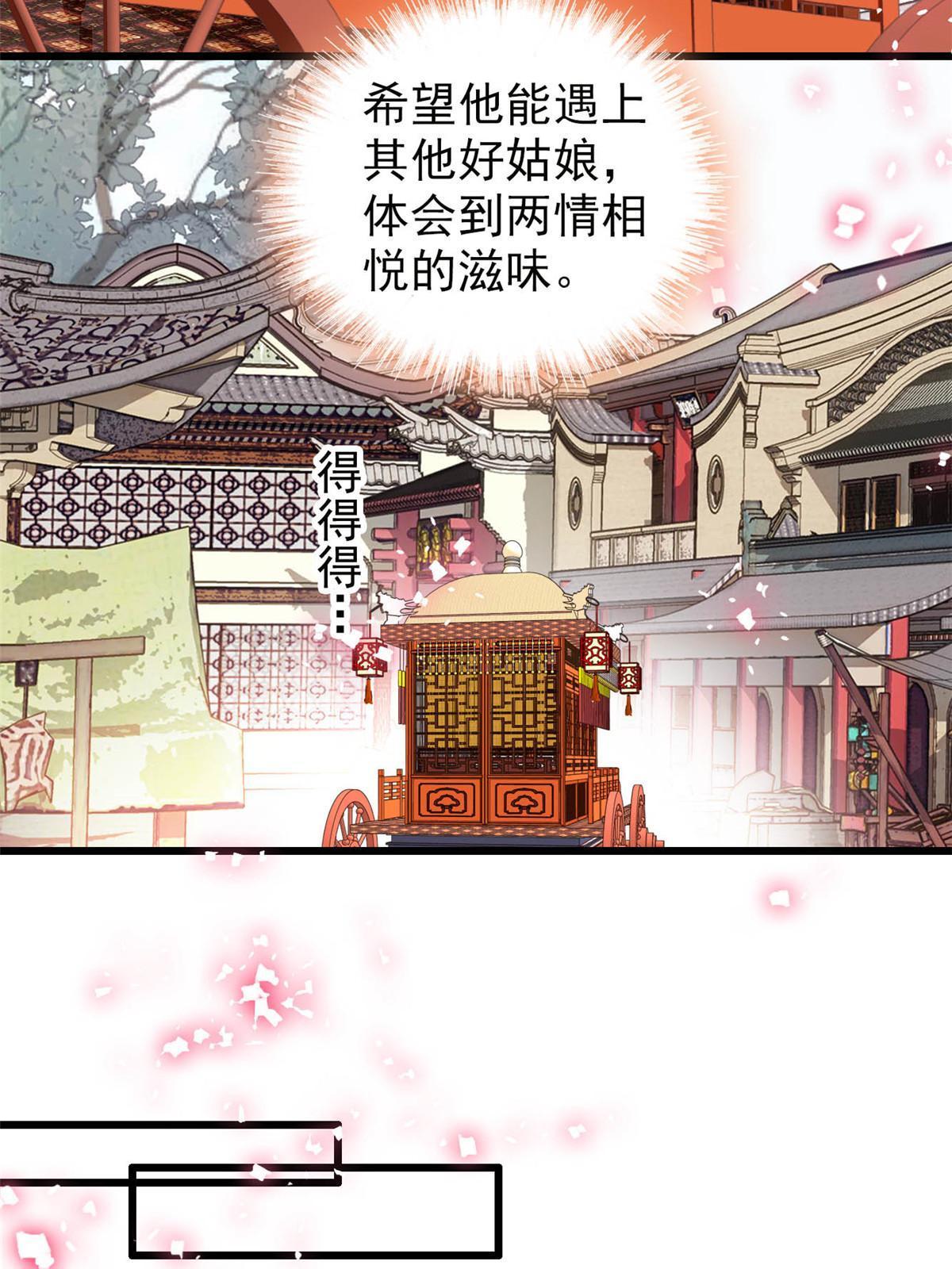 第312话 醋坛子快打翻啦！41