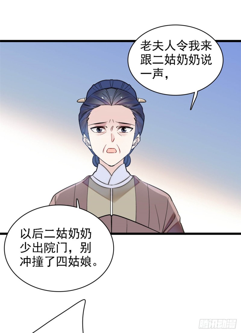 第128话 姜倩的毒计42