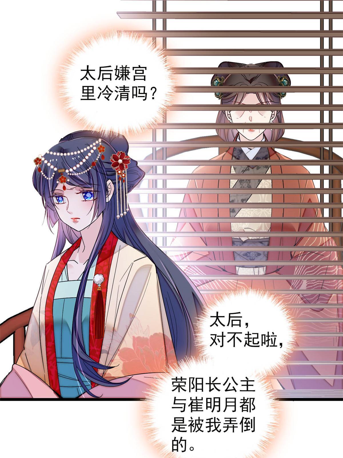 第262话 敢摸阿似我就宰了他！6
