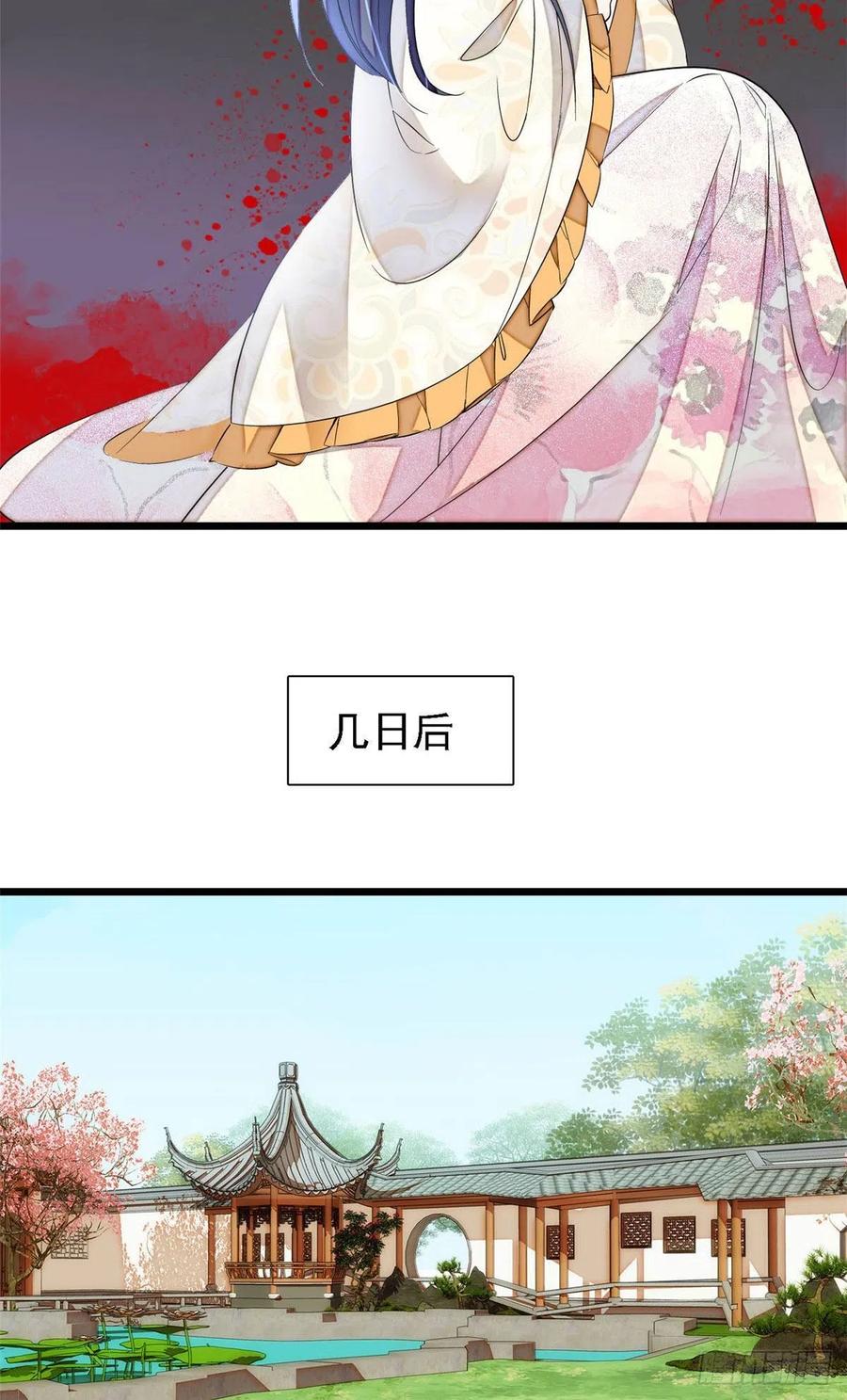 第165话 坐享齐人之福？37