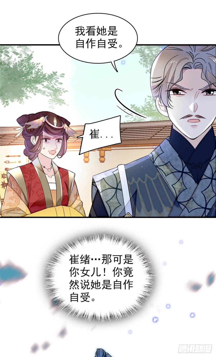 第157话 藏尸19