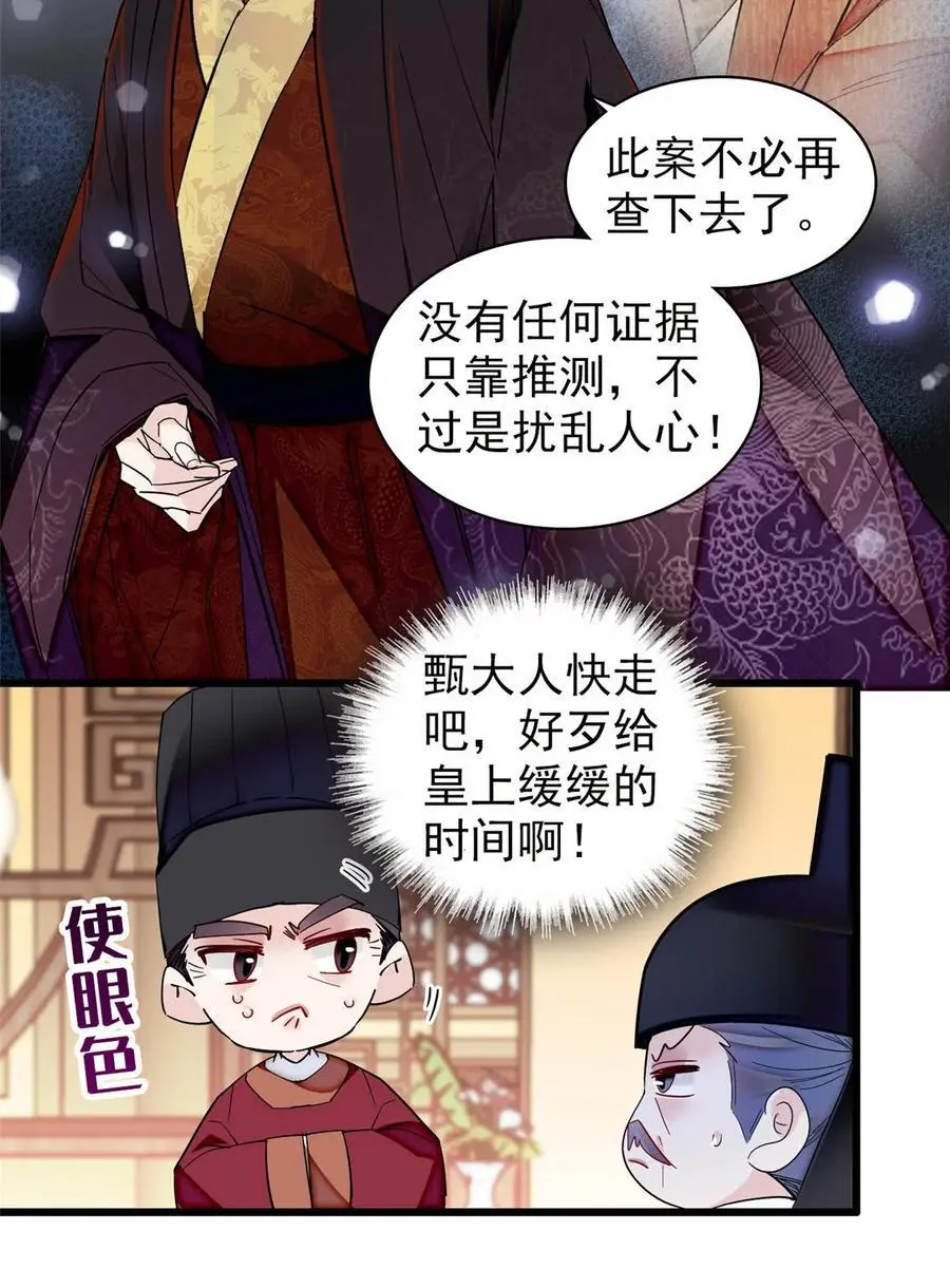 370 不小心把亲家公打入大牢31